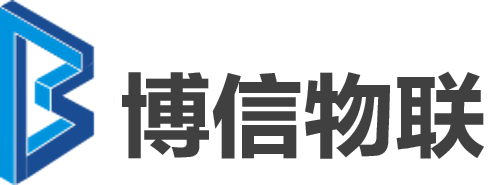 成都博信物聯(lián)科技有限公司