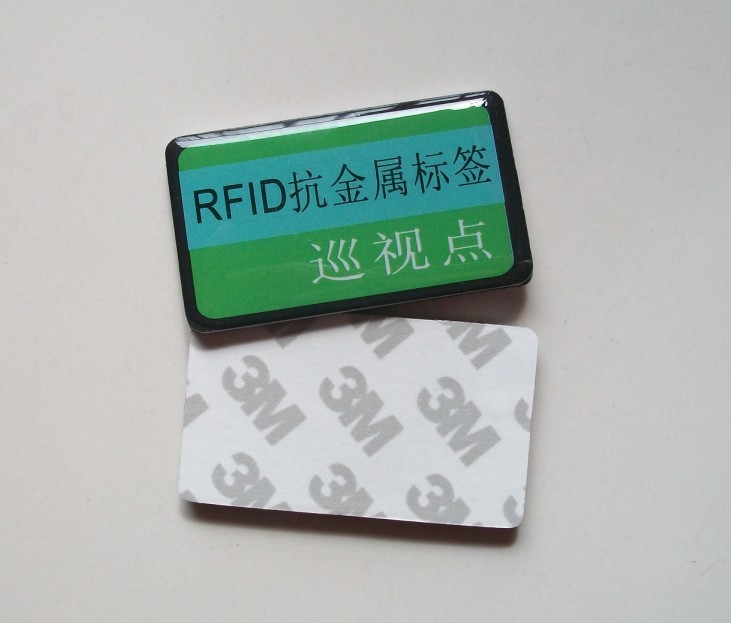 RFID設(shè)備巡檢電子標(biāo)簽ICODE2抗金屬標(biāo)簽