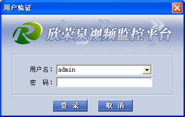 欣榮泉電視墻管理軟件、萬能解碼軟件